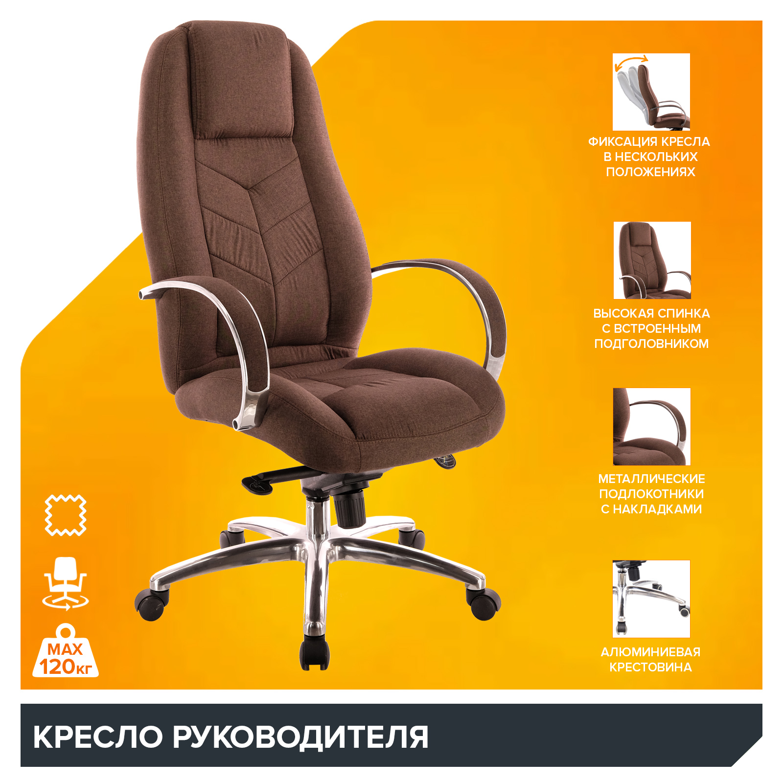 Кресло руководителя Everprof Drift Lux (Дрифт Люкс) M Ткань Коричневый от производителя