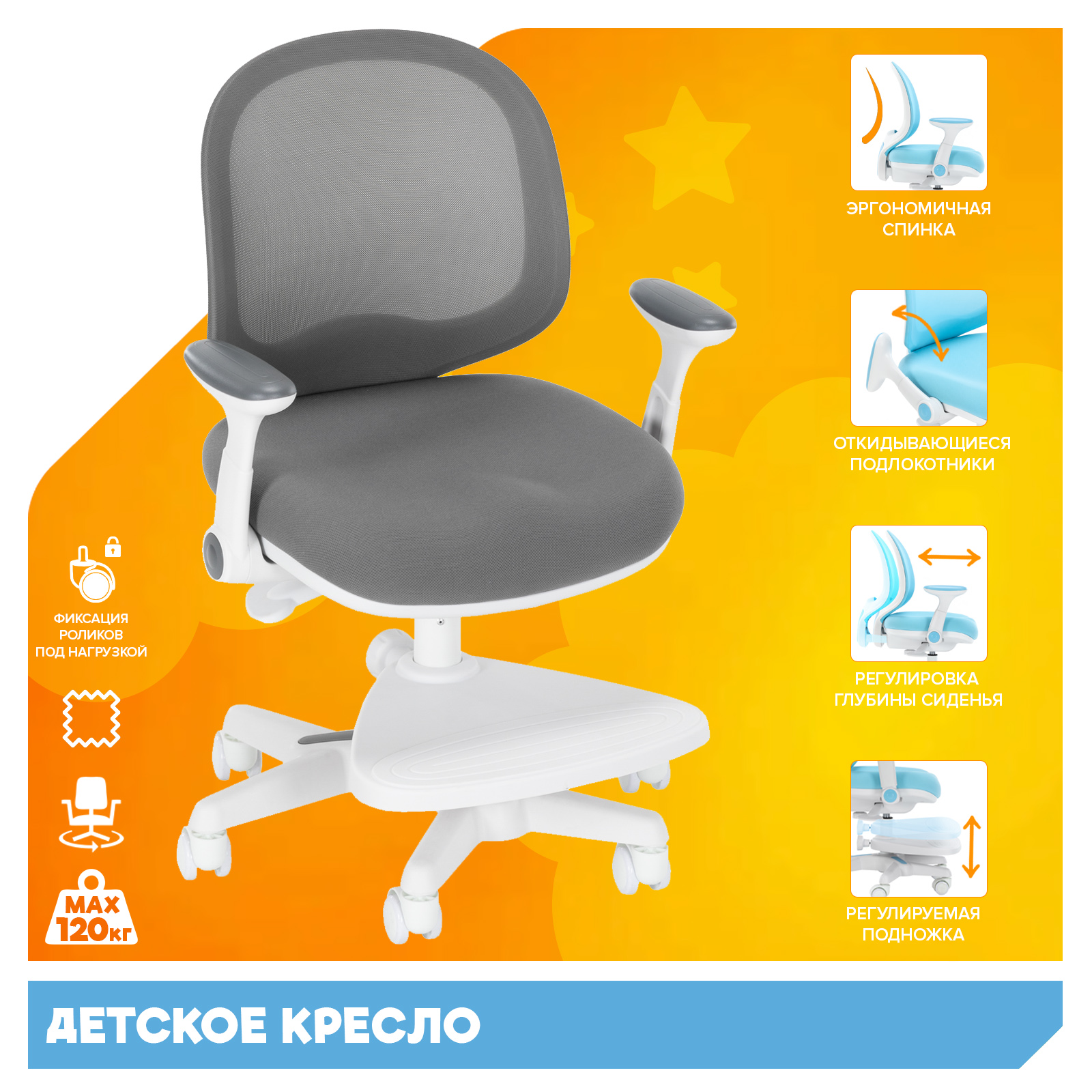 Детское кресло Everprof Kids (Кидс) 102 Ткань Темно-серый от производителя