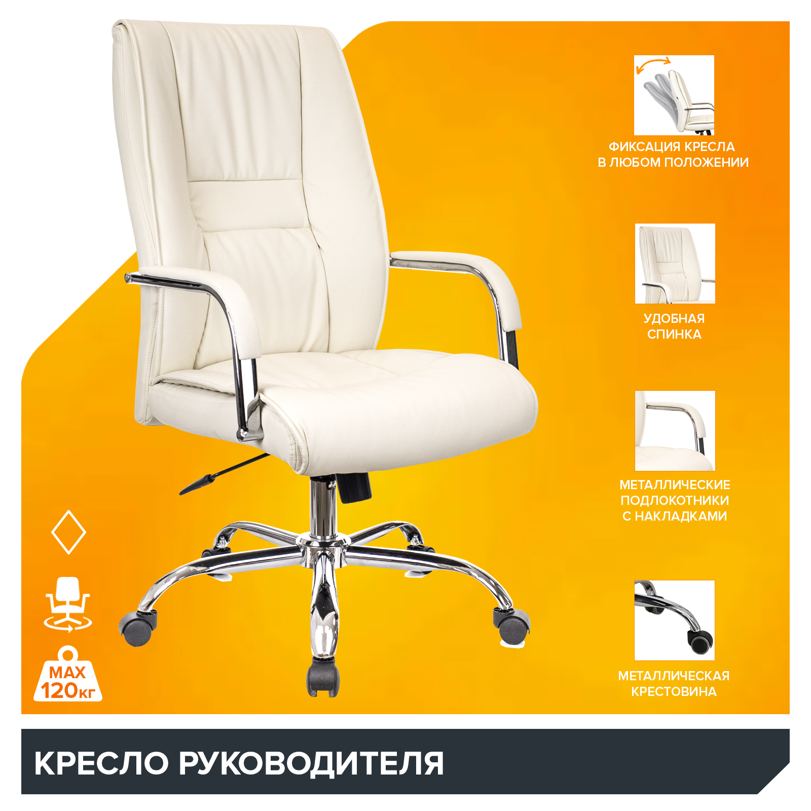 Кресло Everprof Kent (Кент) TM Экокожа Кремовый от производителя