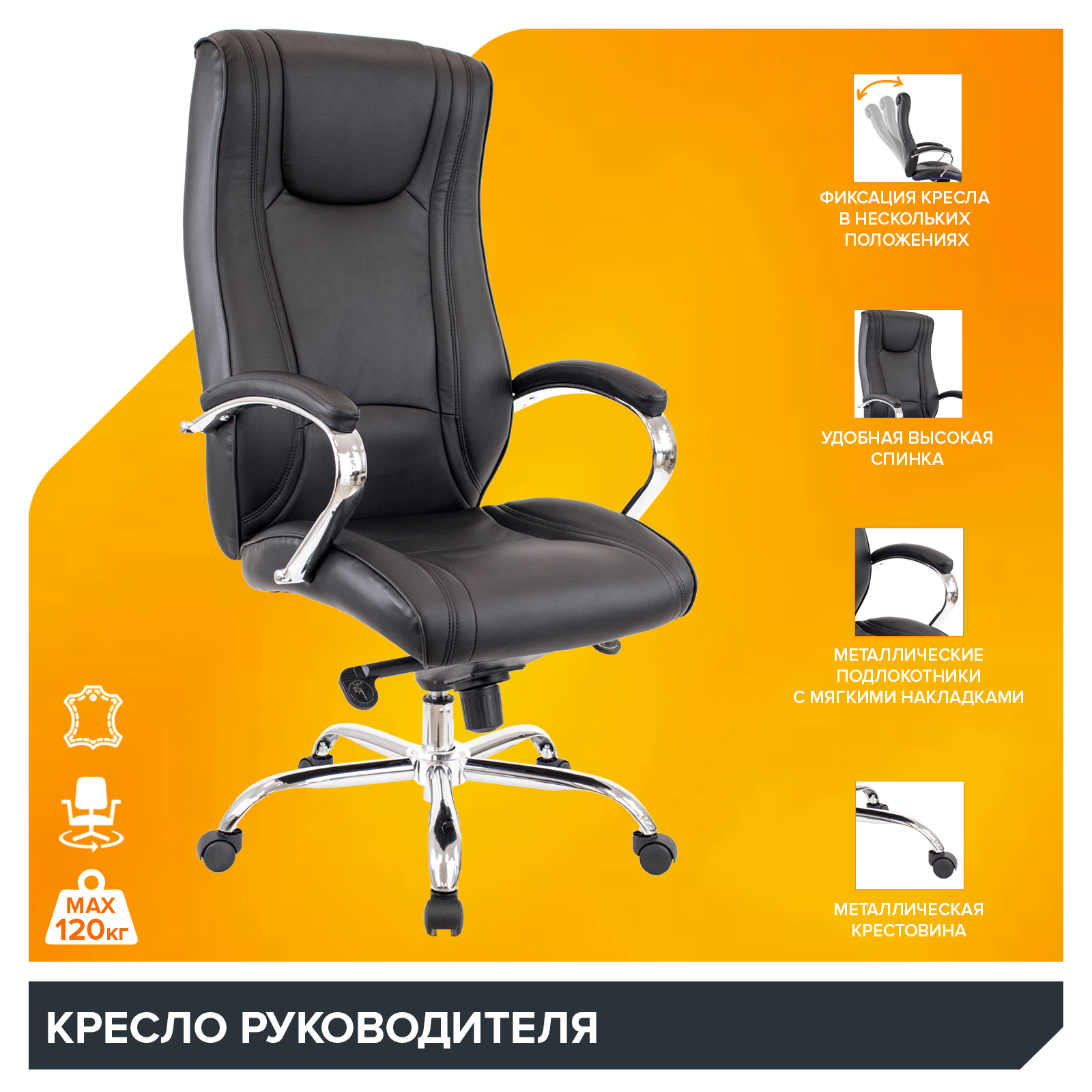 Кресло Everprof King (Кинг) M Кожа Черный от производителя
