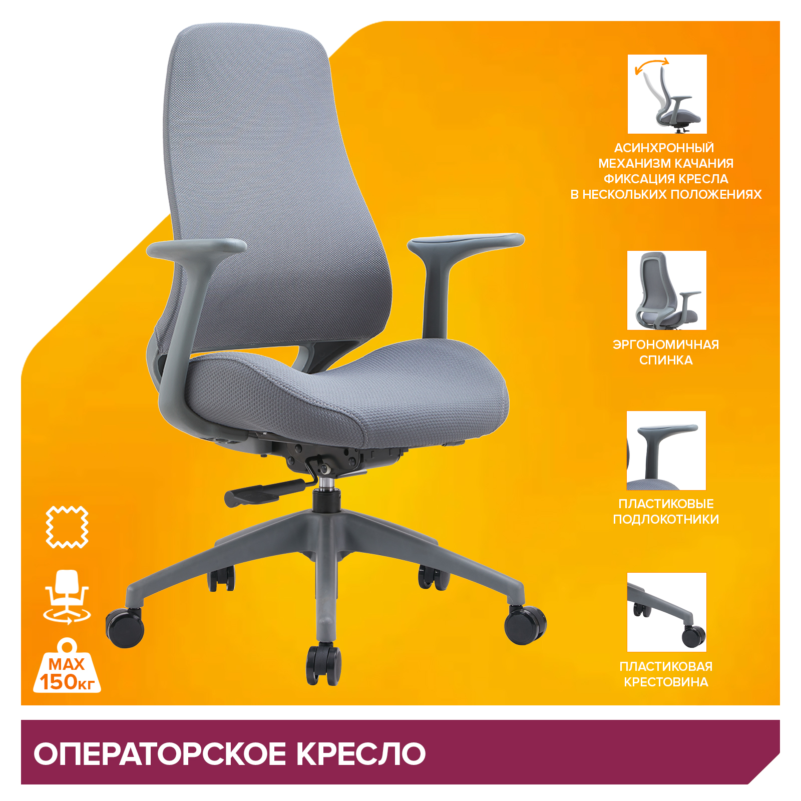 Операторское кресло Everprof Bug Grey (Баг Грэй) Ткань Серый от производителя