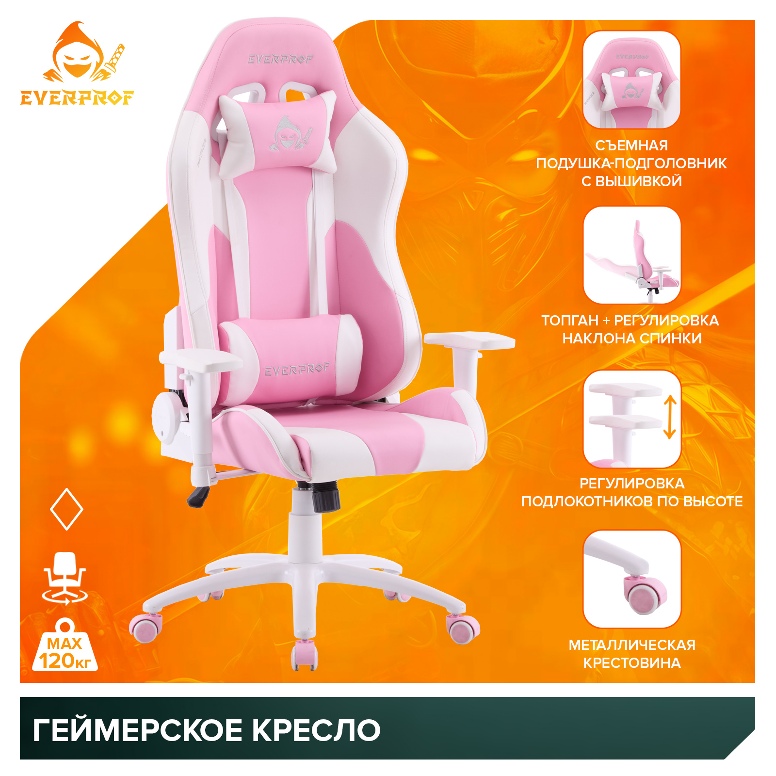 Геймерское кресло Everprof Katana Экокожа Розовый от производителя