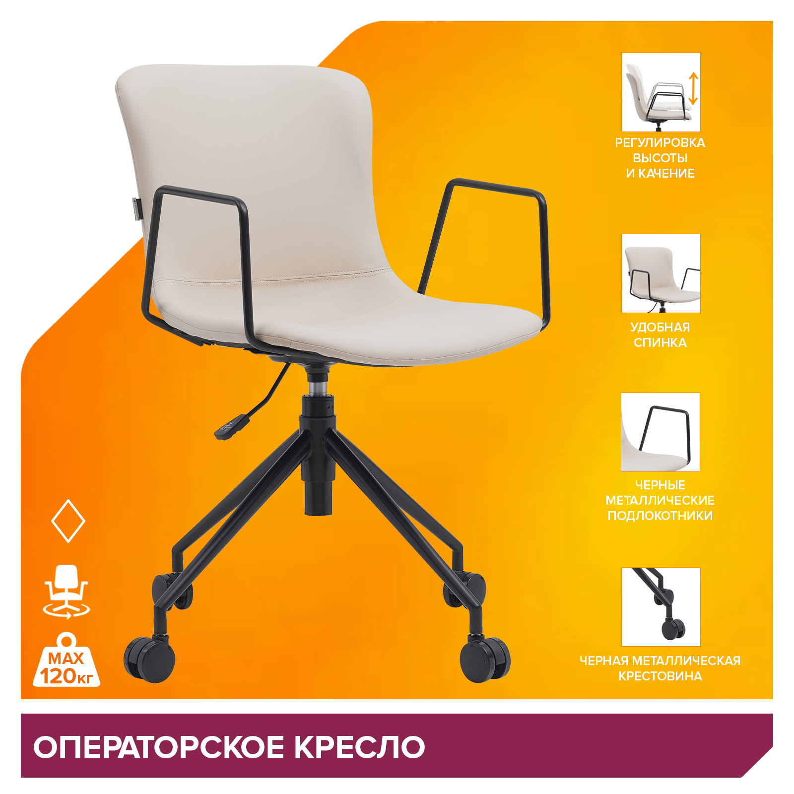 Операторское кресло Everprof Expo (Экспо) Экокожа Бежевый от производителя