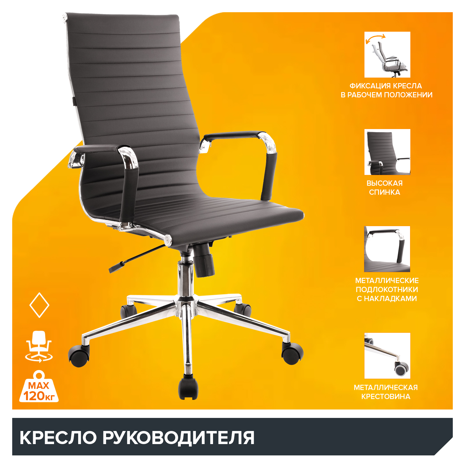 Кресло Everprof Rio (Рио) T Экокожа Черный от производителя