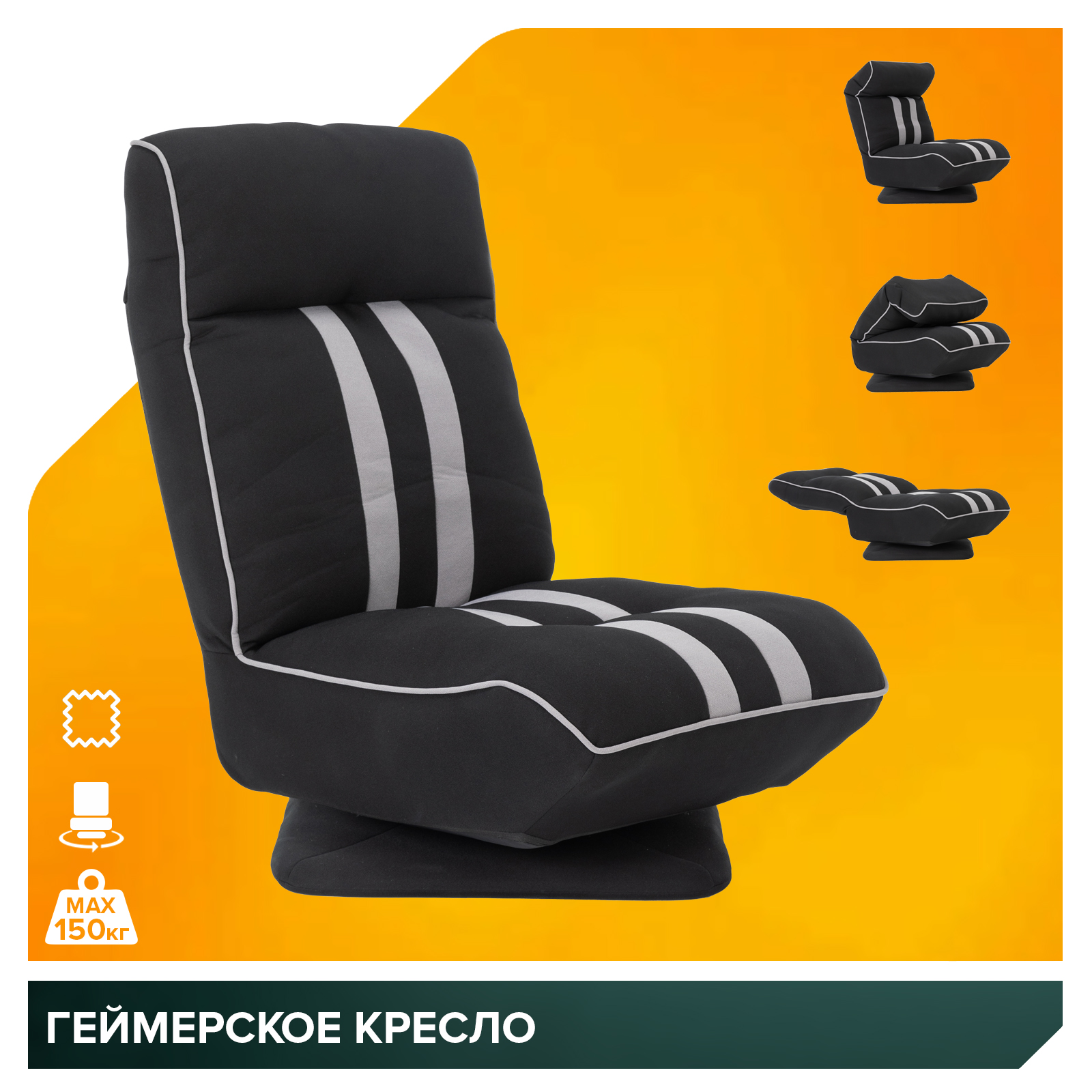 Геймерское кресло Everprof Goro (Горо) Ткань Черно-серый от производителя