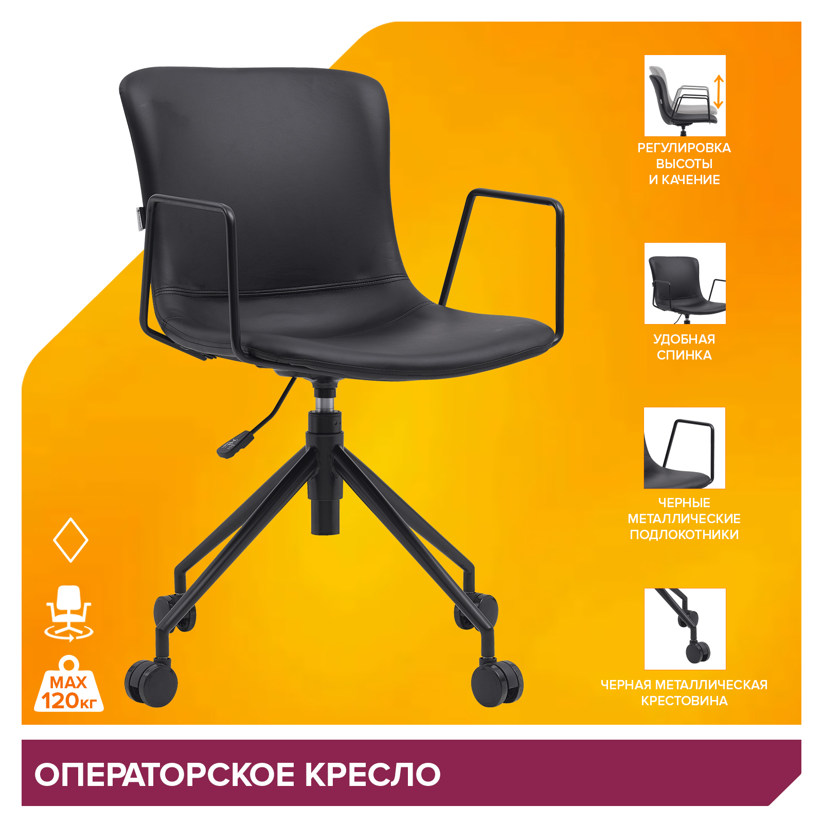 Операторское кресло Everprof Expo (Экспо) Экокожа Черный от производителя