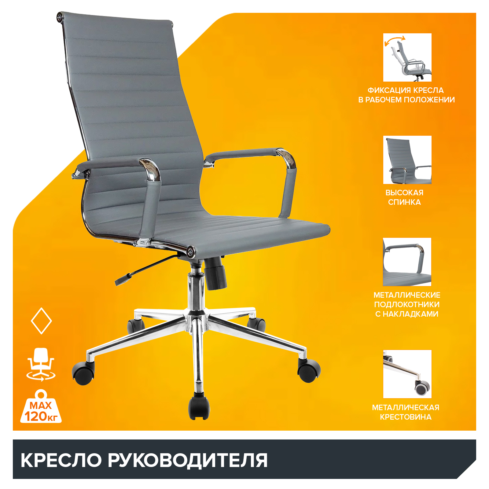 Кресло Everprof Rio (Рио) T Экокожа Серый от производителя