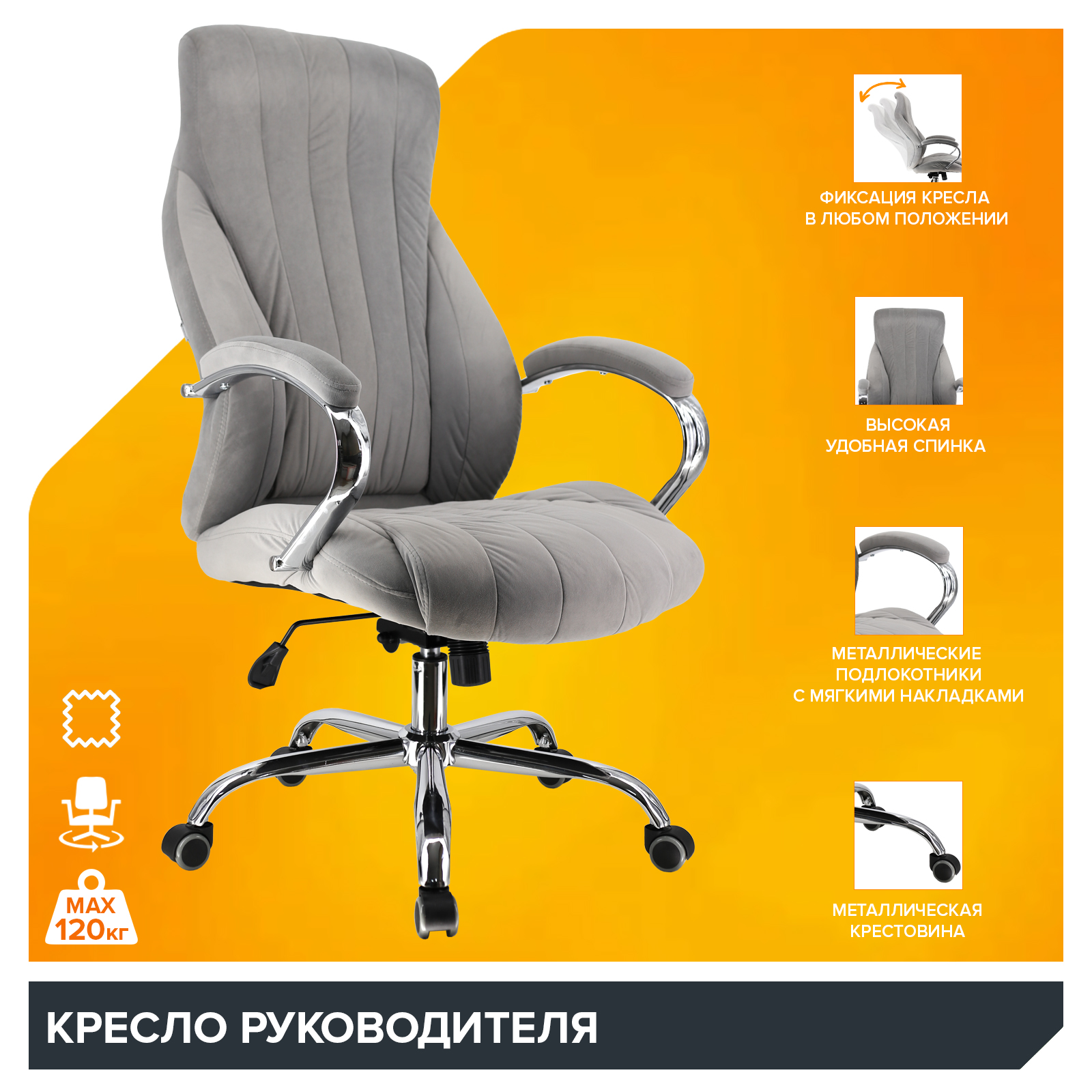 Кресло руководителя Everprof Coral (Корал) Ткань Серый от производителя