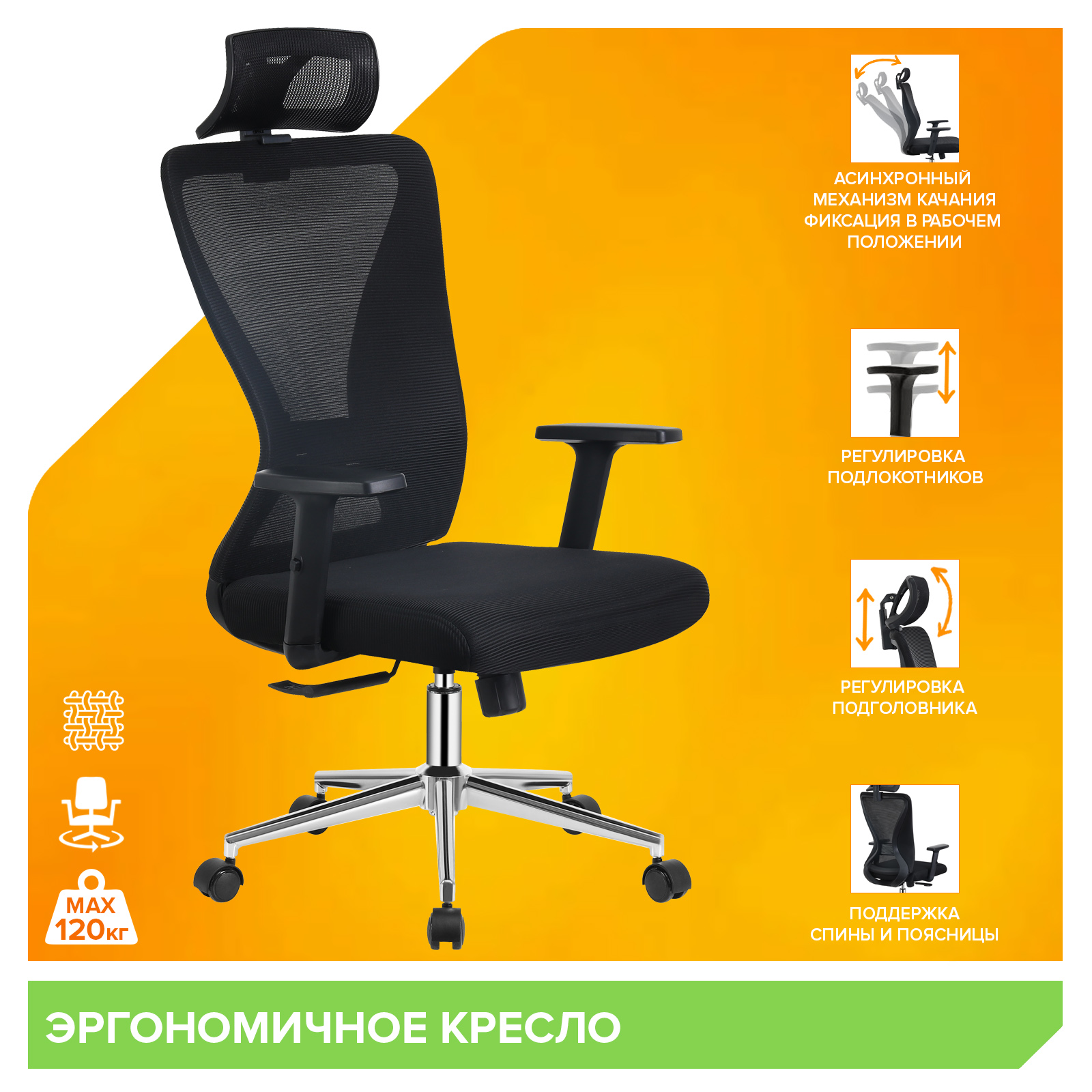 Кресло Everprof Joy (Джой) Сетка Черный от производителя