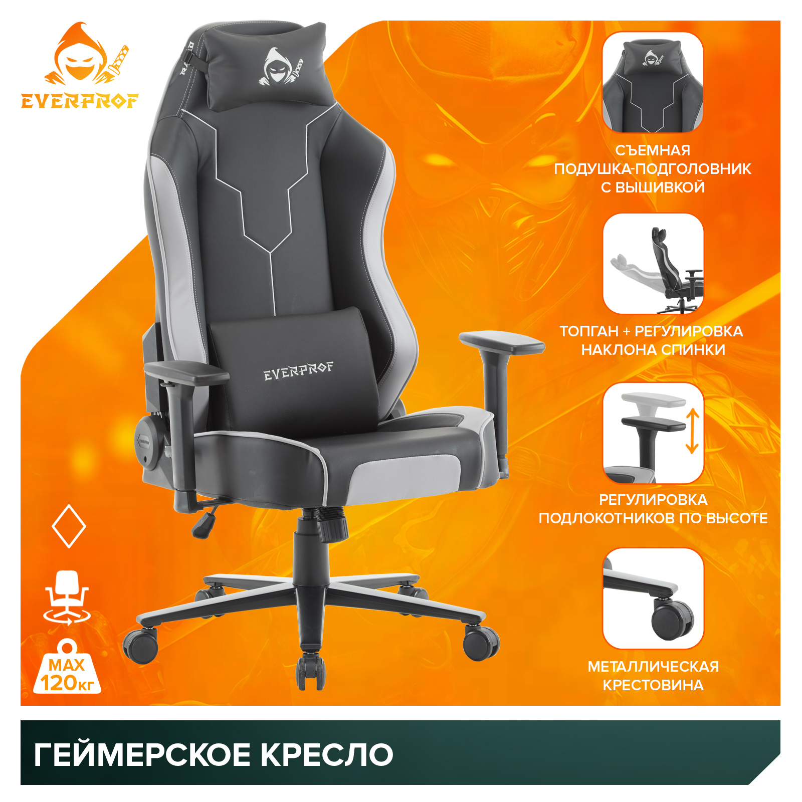 Геймерское кресло Everprof Rapid Экокожа Серый от производителя