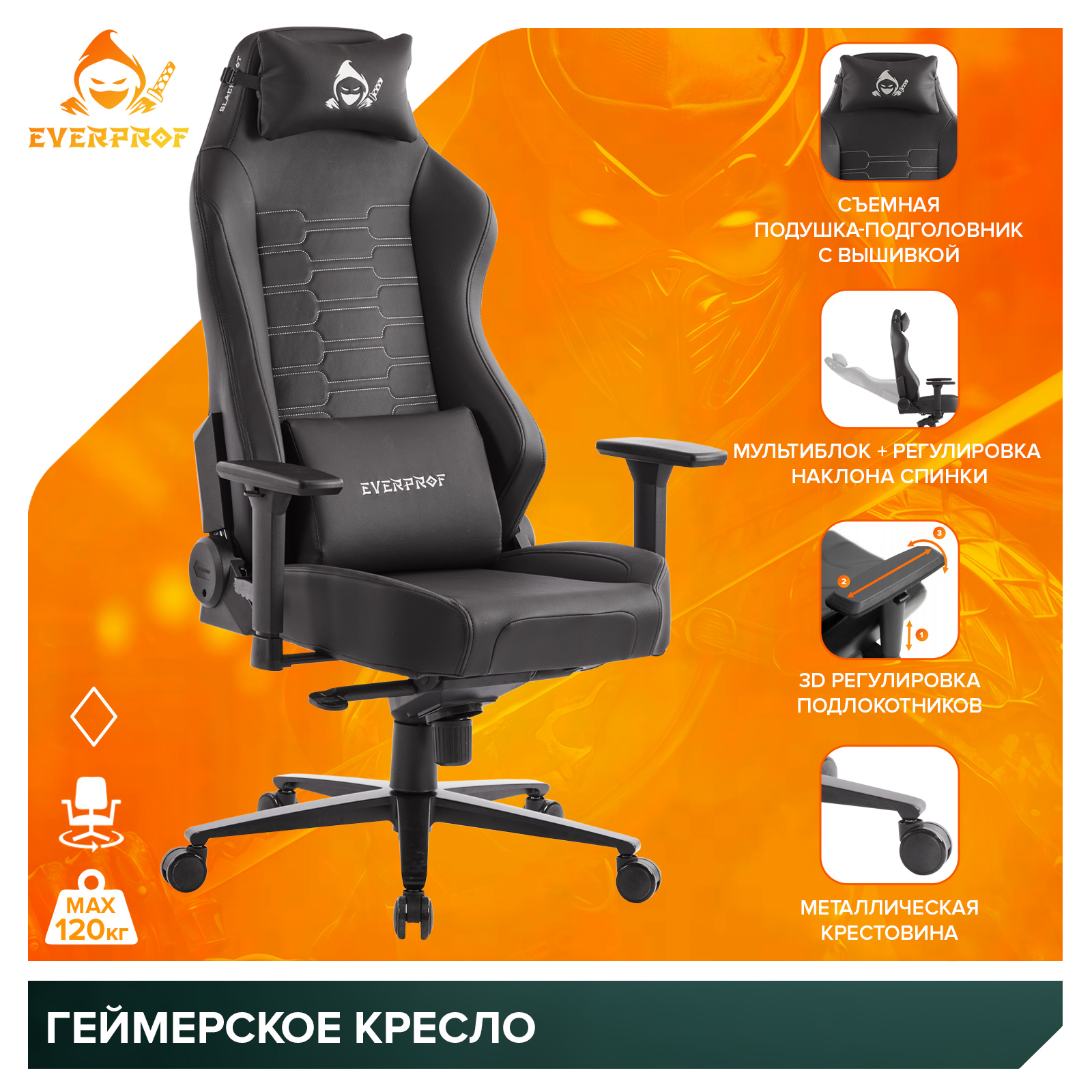Геймерское кресло Everprof Blackshot Экокожа Черный от производителя