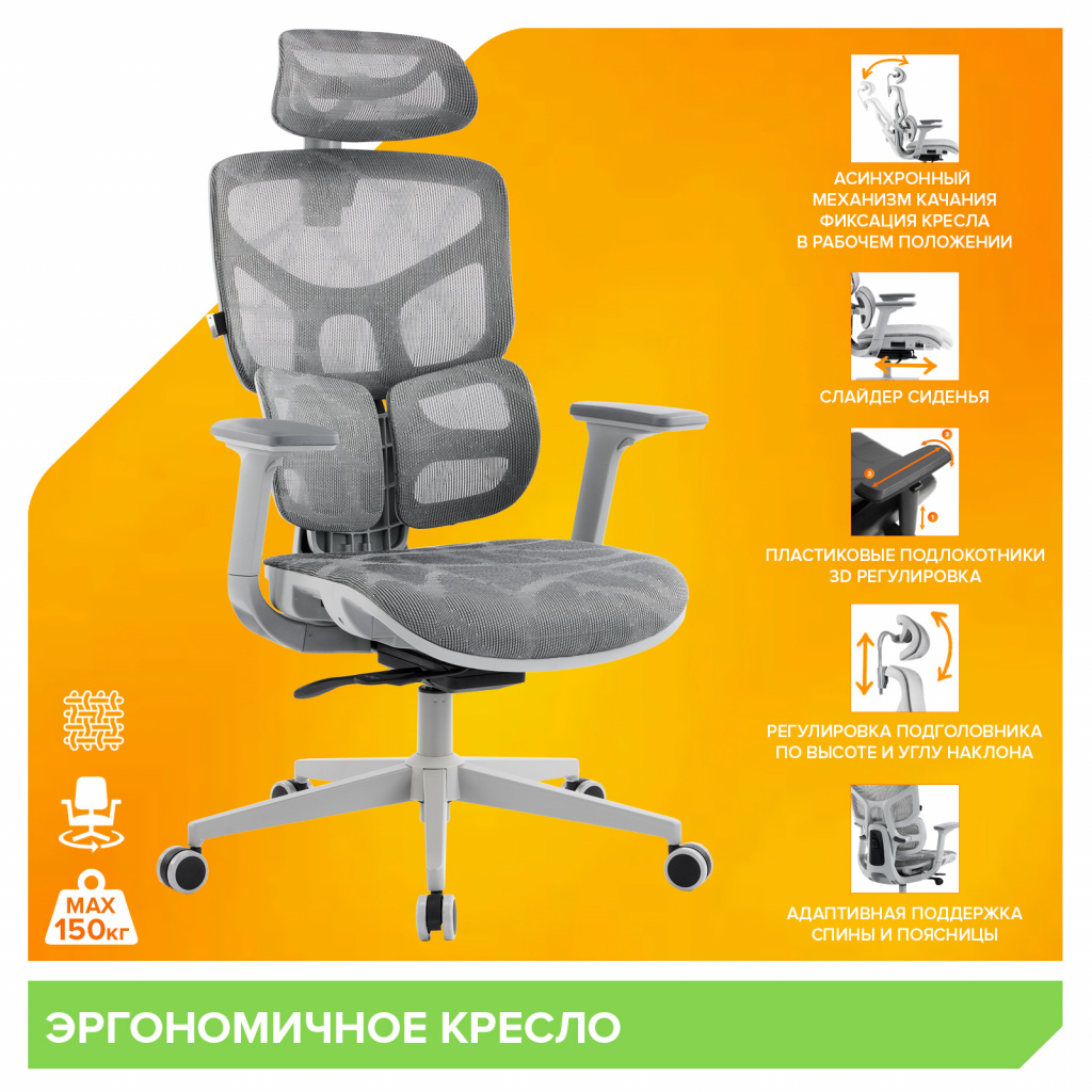 Эргономичное кресло Everprof Alfa Grey (Альфа Грэй) Сетка Эргономичное кресло Everprof Alfa Grey (Альфа Грэй) Сетка