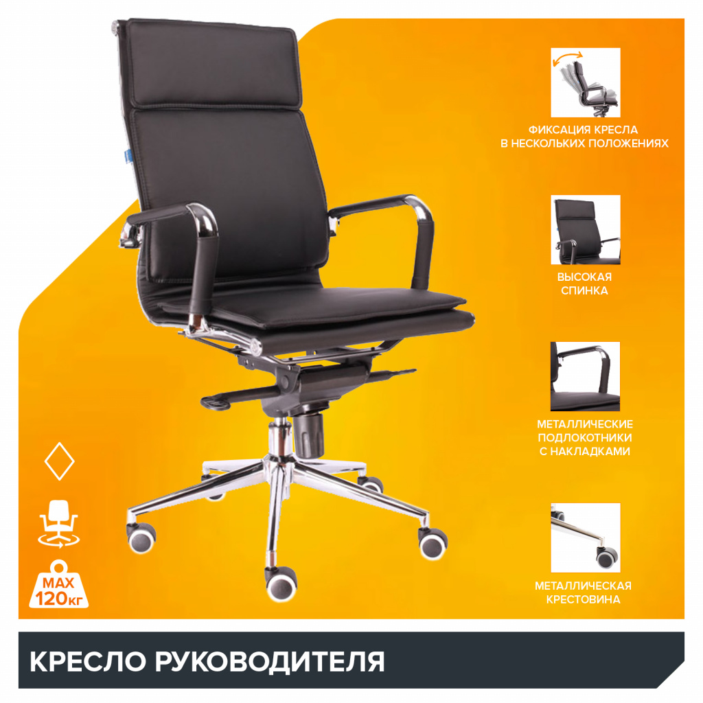 Кресло Everprof Nerey M Экокожа Черный
