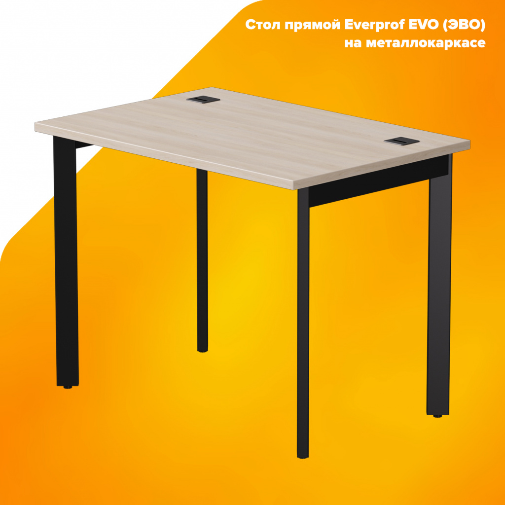 Стол прямой Everprof EVO (ЭВО) на металлокаркасе Дуб Соната/Черный