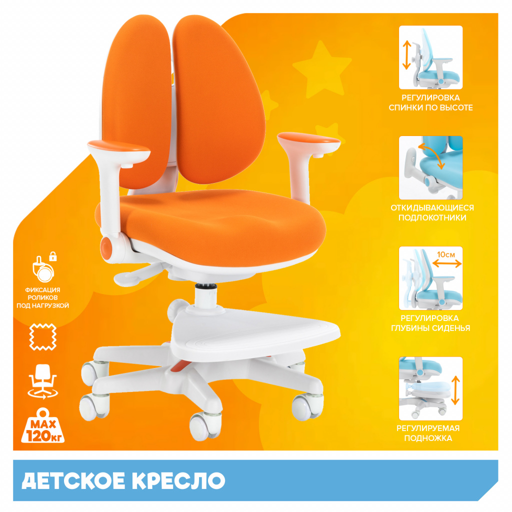 Детское кресло Everprof Kids 101 Ткань Оранжевый