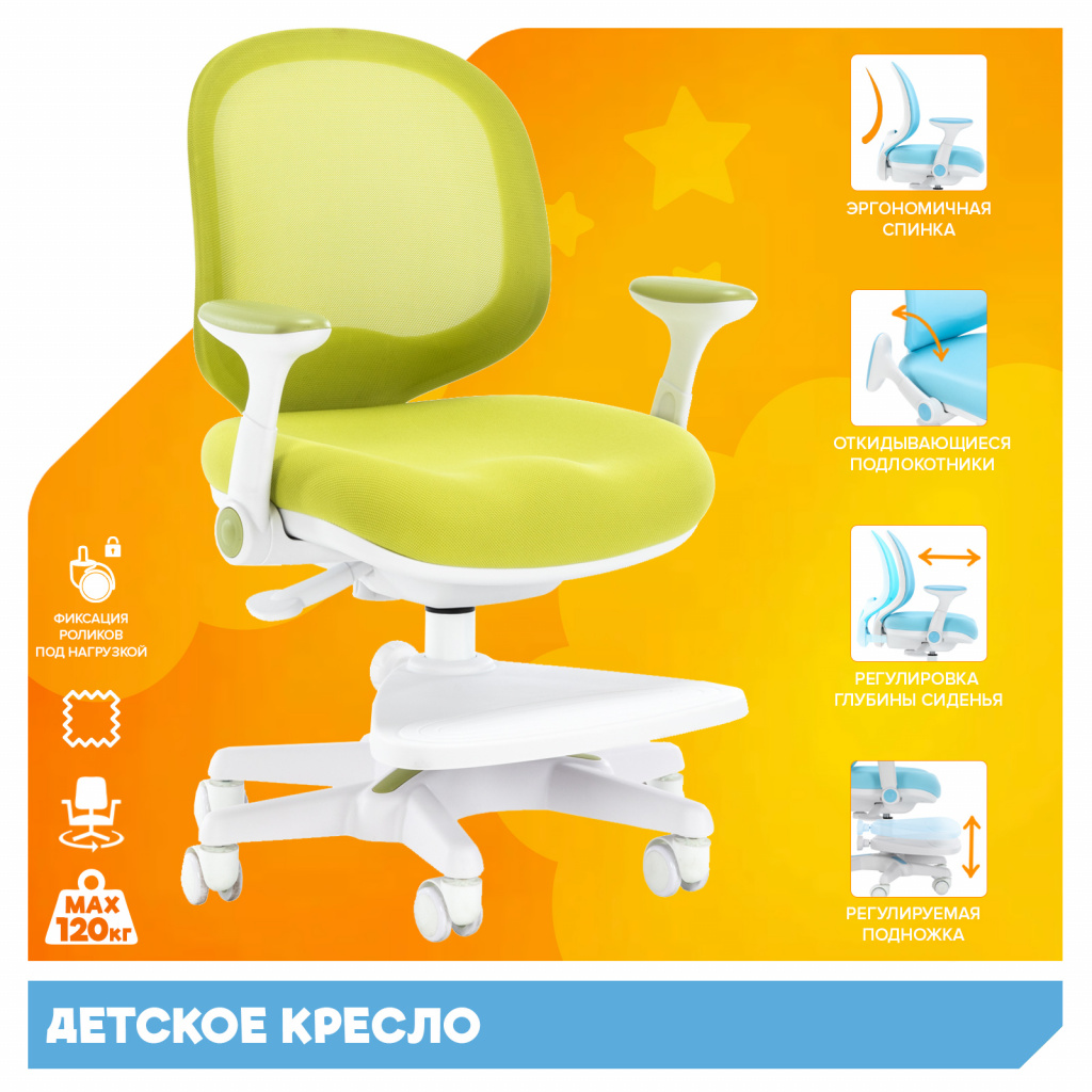 Детское кресло Everprof Kids 102 Ткань Зеленый
