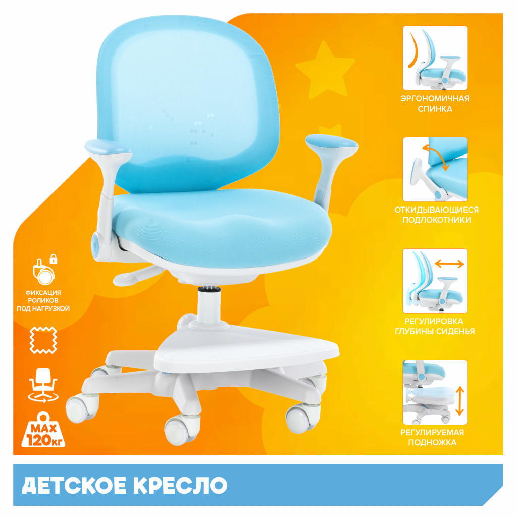 Детское кресло Everprof Kids 102 Ткань Голубой Детское кресло Everprof Kids 102 Ткань Голубой