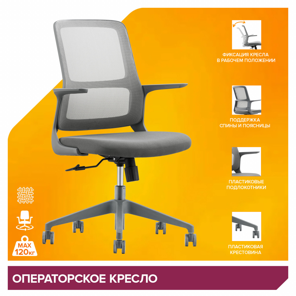 Операторское кресло Everprof Elf Сетка Серый Операторское кресло Everprof Elf Сетка Серый