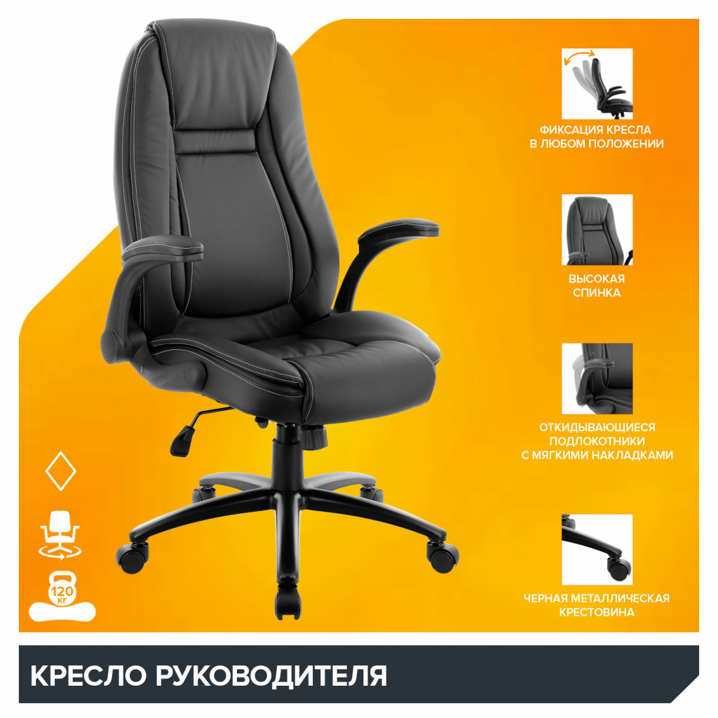 Кресло Everprof Trend (Тренд) TM Экокожа Черный