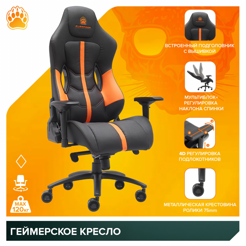 Стул для геймера Everprof Jaguar Экокожа Красный Стул для геймера Everprof Jaguar Экокожа Красный