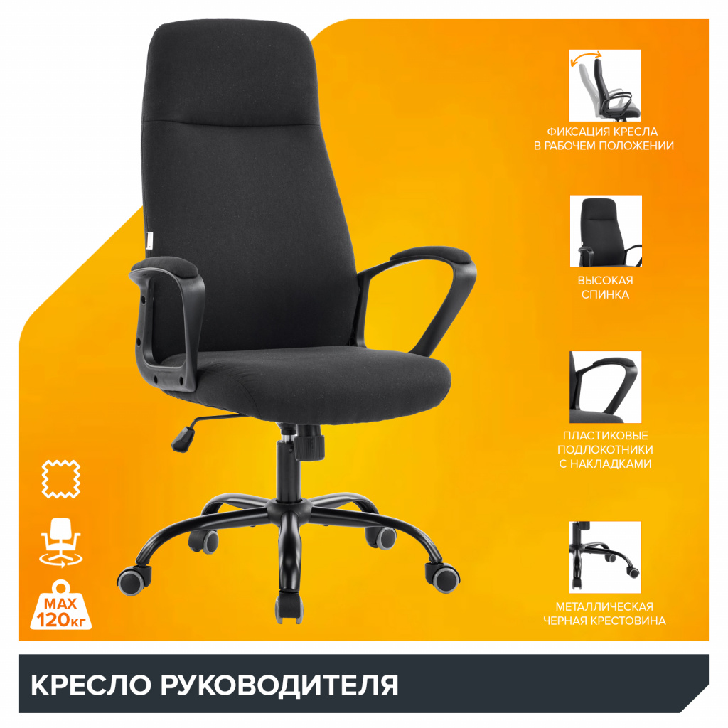 Кресло руководителя Everprof Smart Ткань Черный