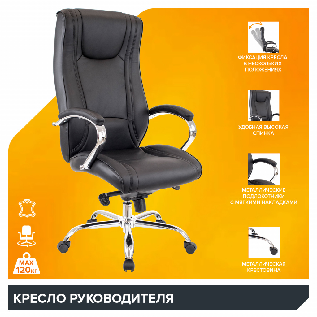 Кресло Everprof King M Кожа Черный Кресло Everprof King M Кожа Черный
