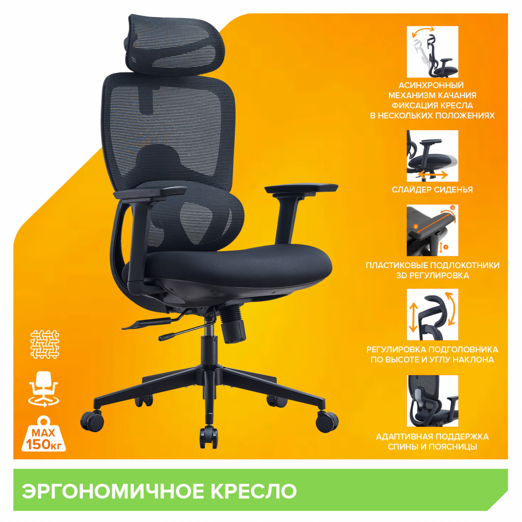 Кресло Everprof EP-840 Сетка Черный Кресло Everprof EP-840 Сетка Черный