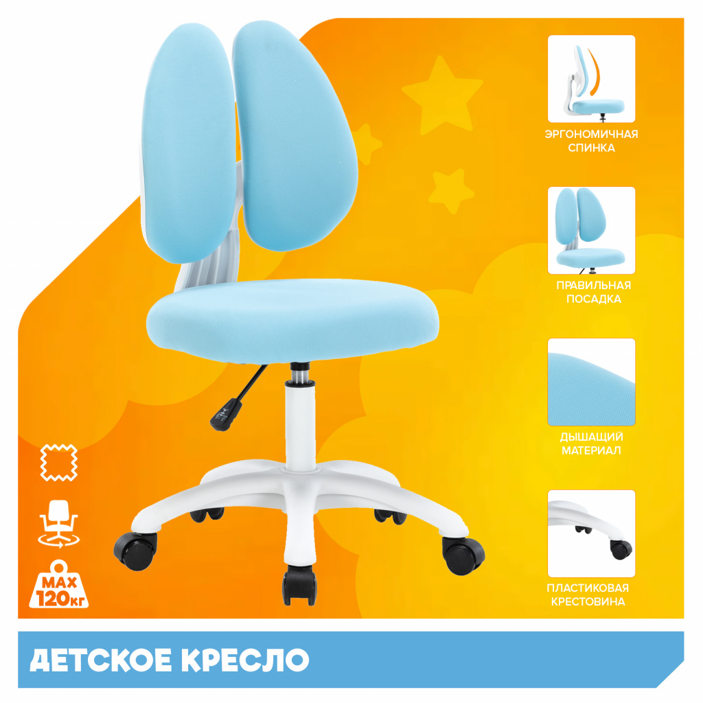 Детское кресло Everprof Kids (Кидс) 103 Ткань Голубой Детское кресло Everprof Kids (Кидс) 103 Ткань Голубой