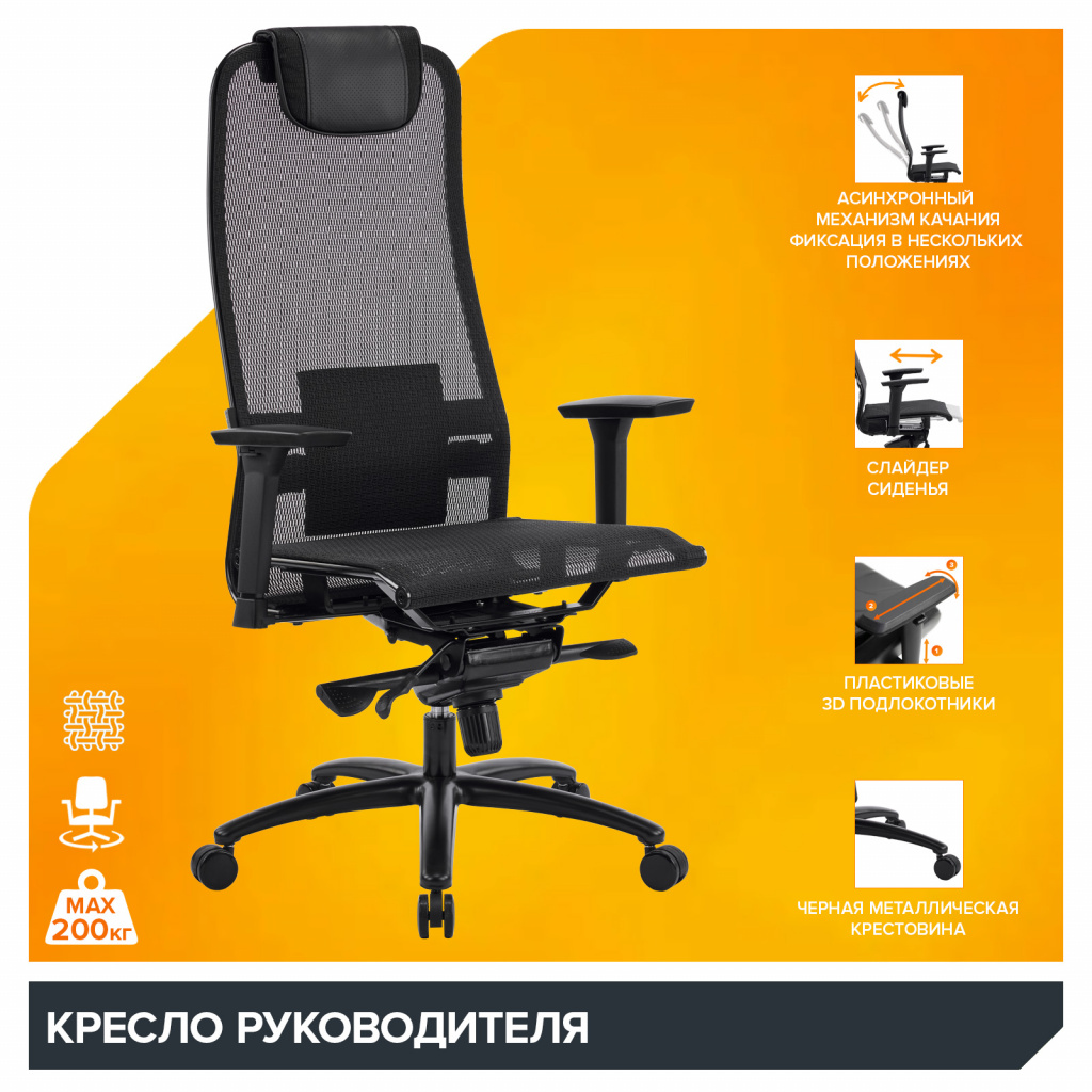 Кресло Deco Black Lux (Дэко Блэк Люкс) Сетка Черный Кресло Deco Black Lux (Дэко Блэк Люкс) Сетка Черный