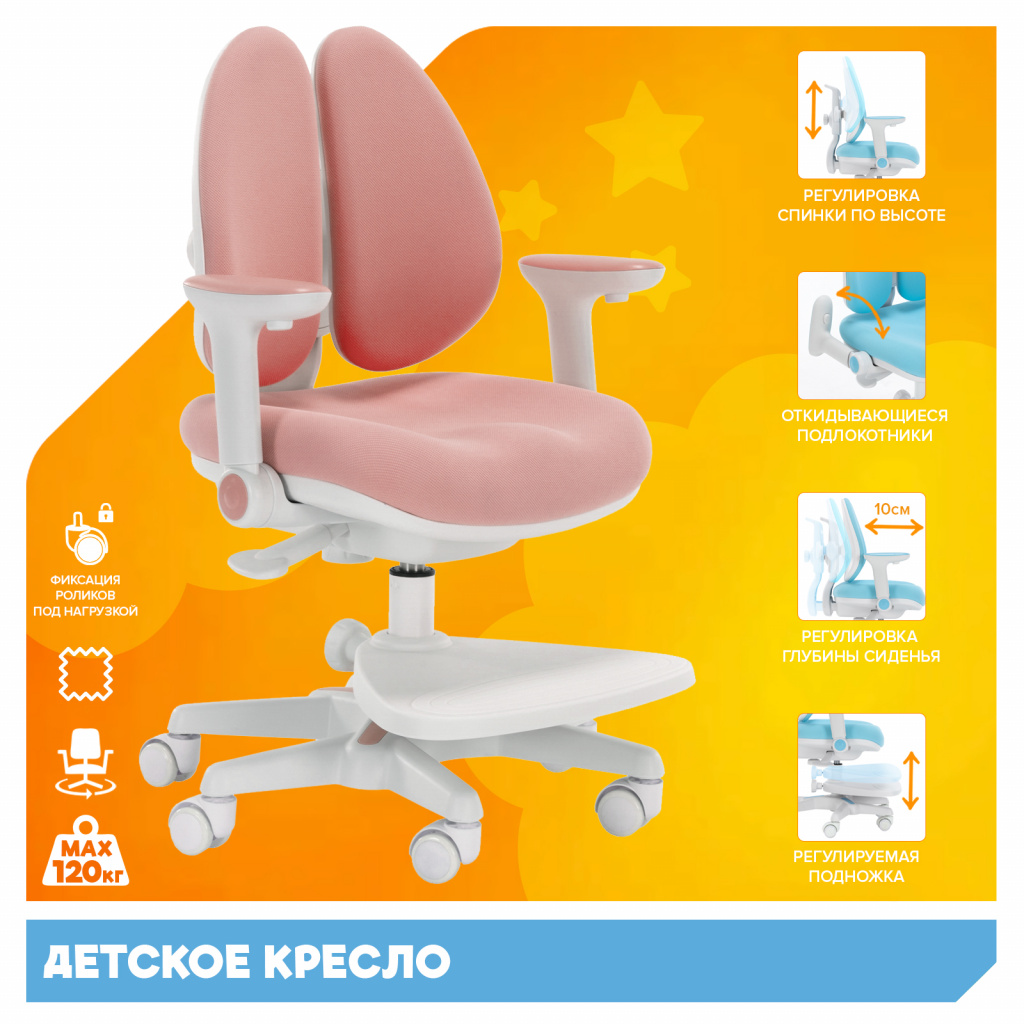 Детское кресло Everprof Kids 101 Ткань Розовый Детское кресло Everprof Kids 101 Ткань Розовый