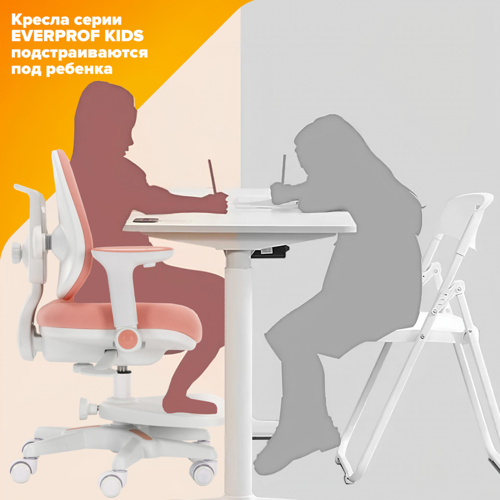 Кресла Everprof Kids подстраиваются под ребенка