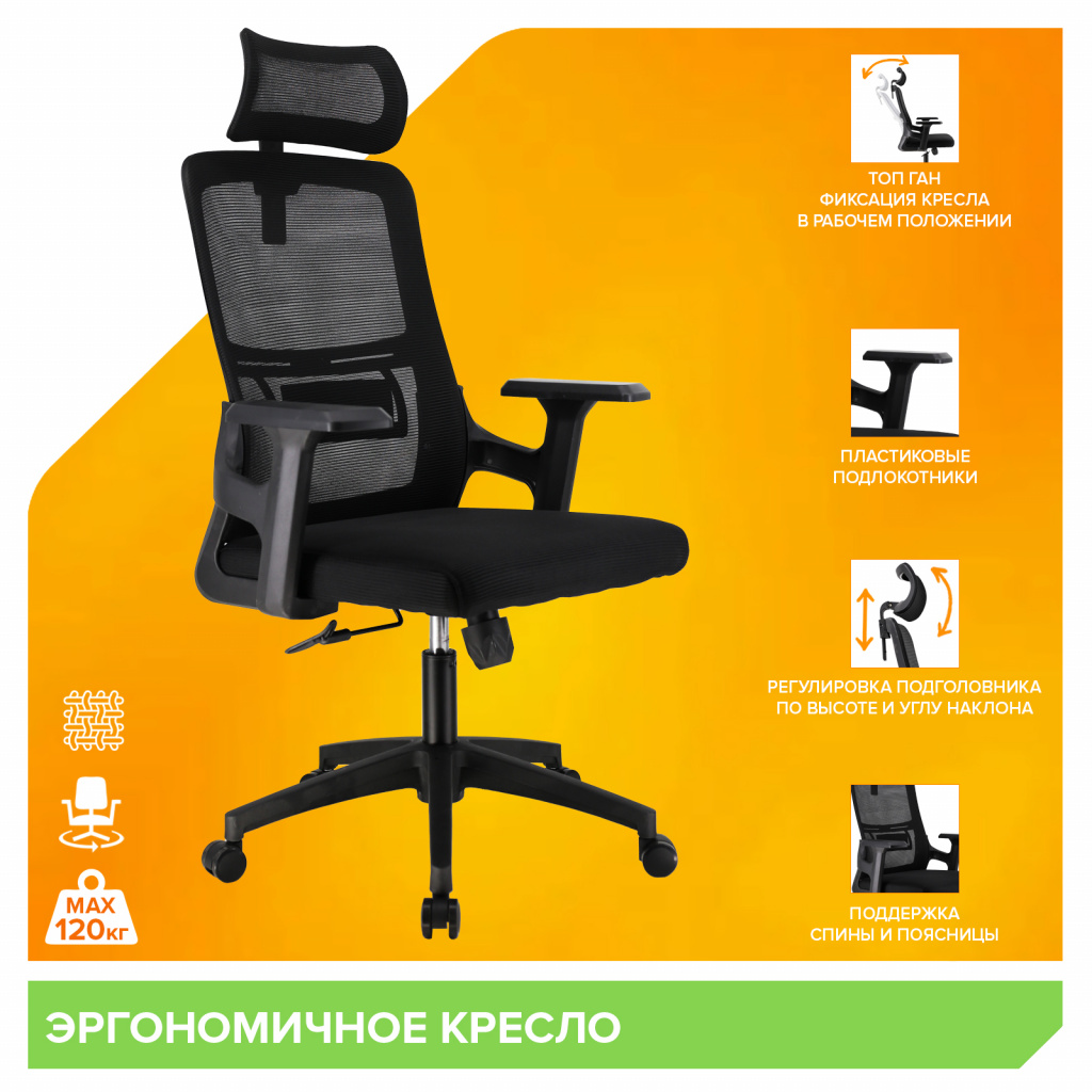 Кресло Everprof EP-530 Black (EP-530 Блэк) Сетка Кресло Everprof EP-530 Black (EP-530 Блэк) Сетка