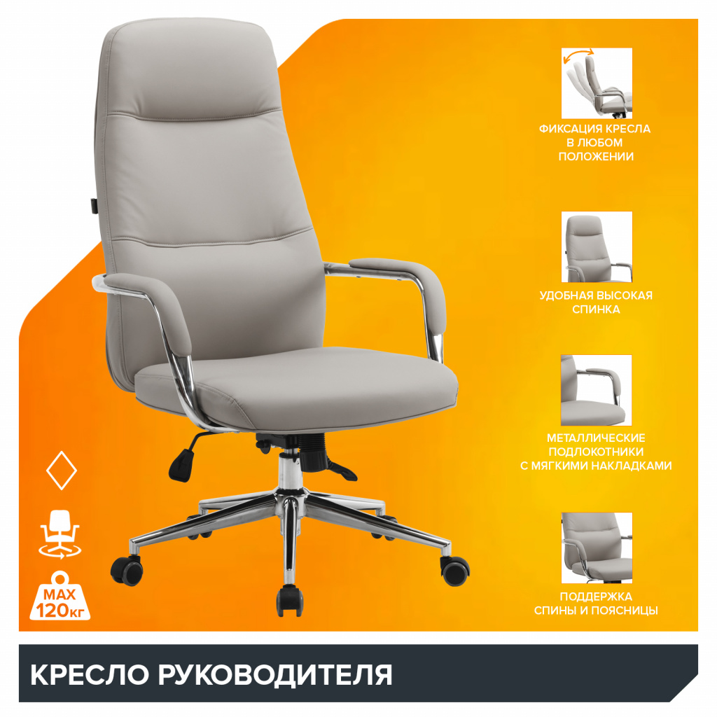 Кресло руководителя Everprof Vesta Экокожа Бежевый Кресло руководителя Everprof Vesta Экокожа Бежевый