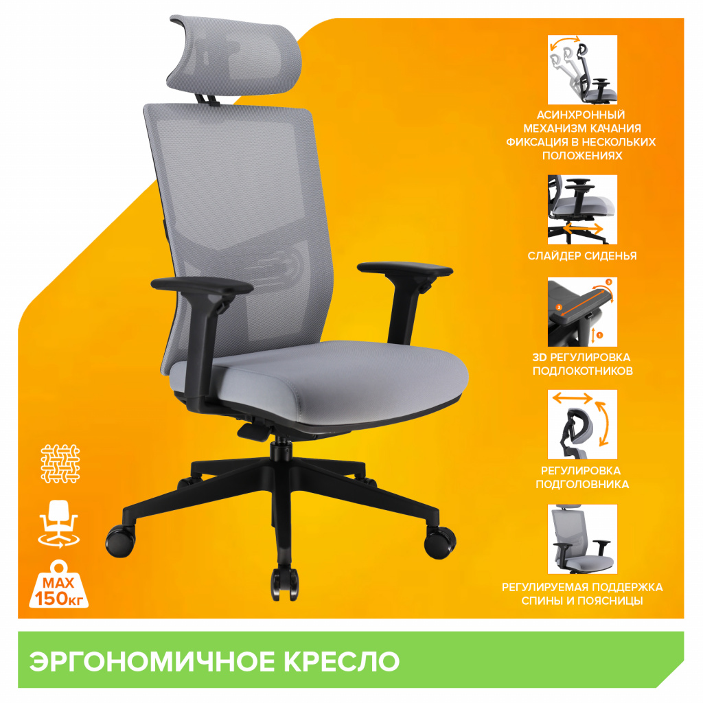 Эргономичное кресло Everprof Fuji Сетка Серый Эргономичное кресло Everprof Fuji Сетка Серый