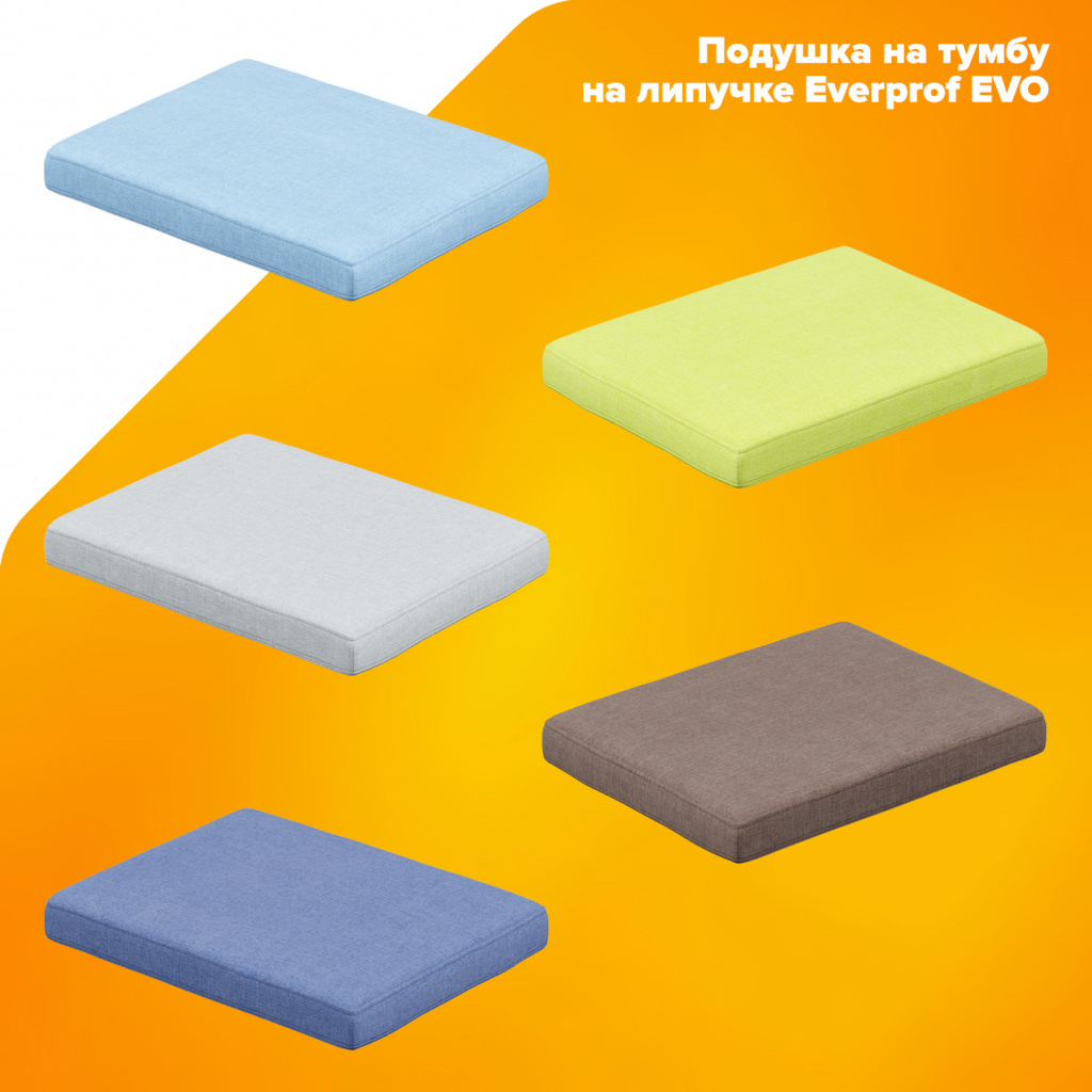 Подушки на тумбу на липучке Everprof EVO