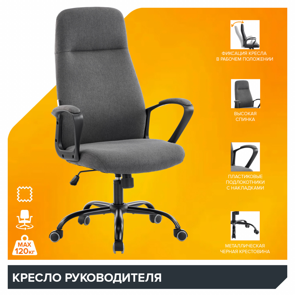 Кресло руководителя Everprof Smart Ткань Серый Кресло руководителя Everprof Smart Ткань Серый