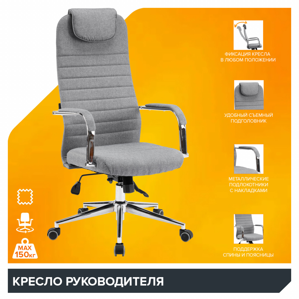 Кресло Everprof EP-710 Ткань Серый