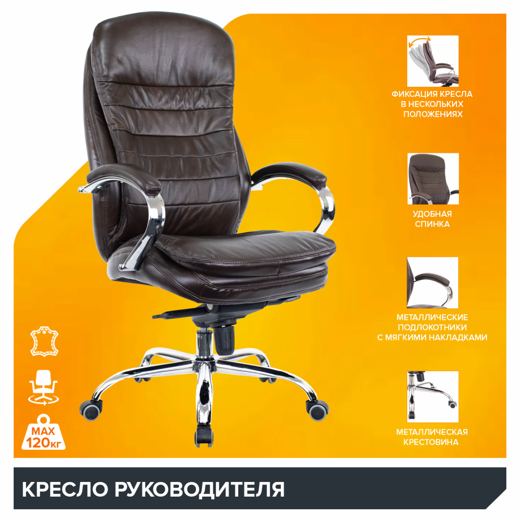 Кресло Everprof Valencia M Кожа Коричневый Кресло Everprof Valencia M Кожа Коричневый
