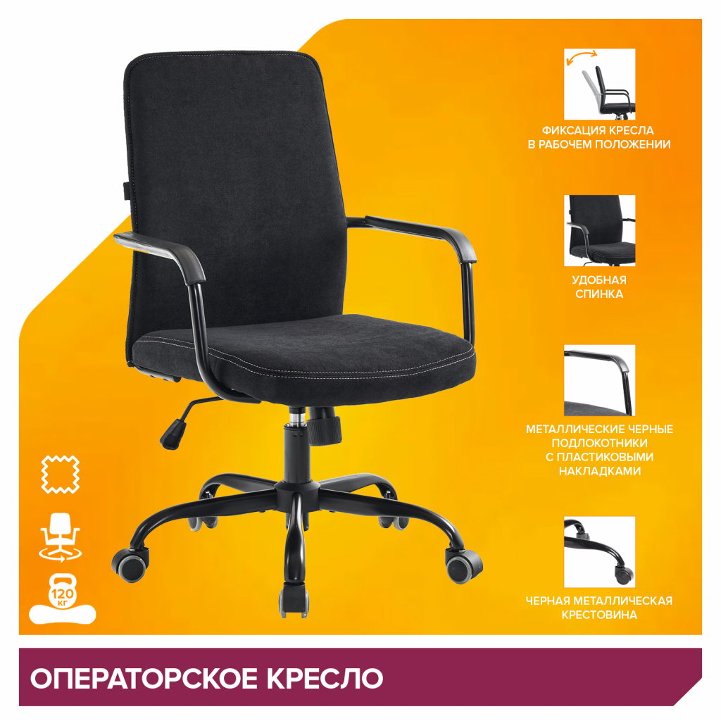 Кресло Everprof Mars (Марс) LB Ткань Черный