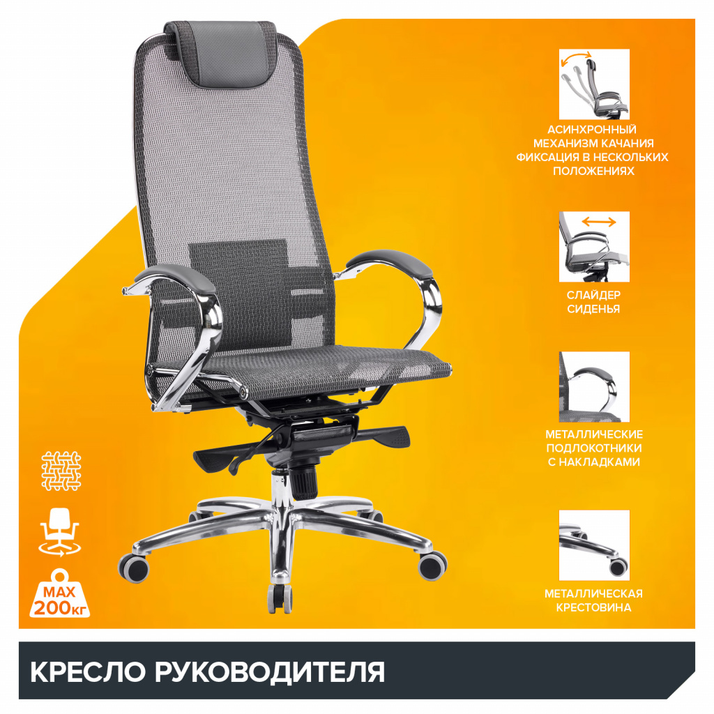 Кресло Everprof Deco (Дэко) Сетка Серый