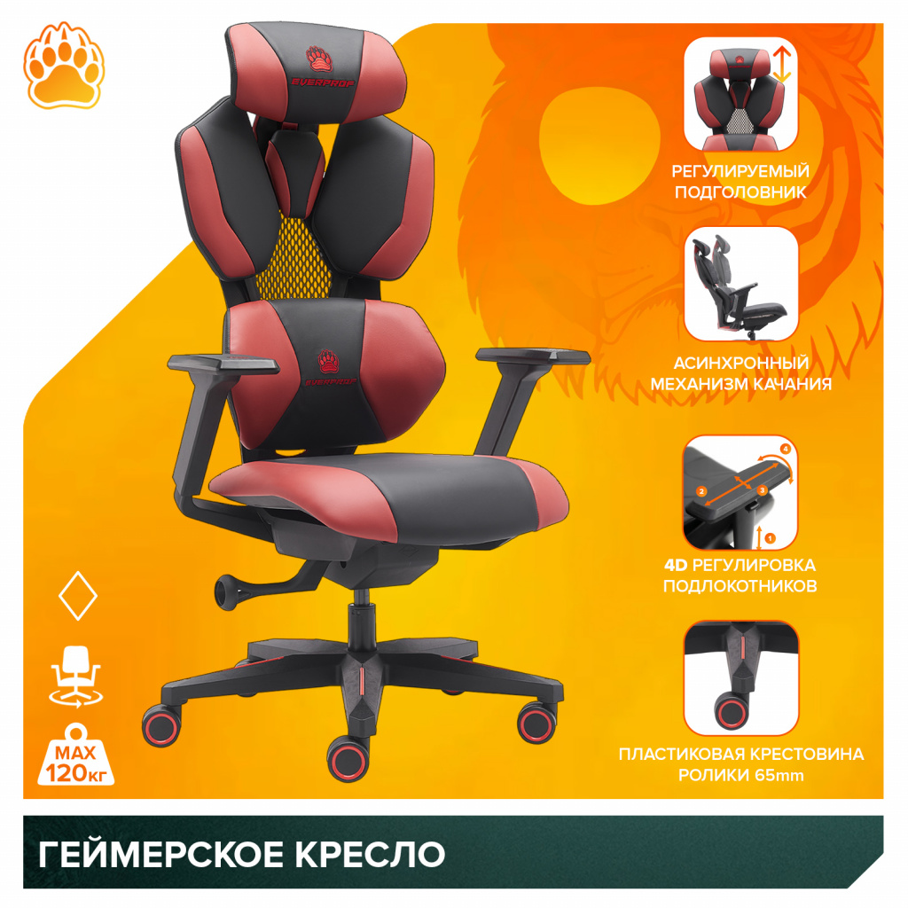 Геймерское кресло Everprof Tiger Экокожа Красный Геймерское кресло Everprof Tiger Экокожа Красный