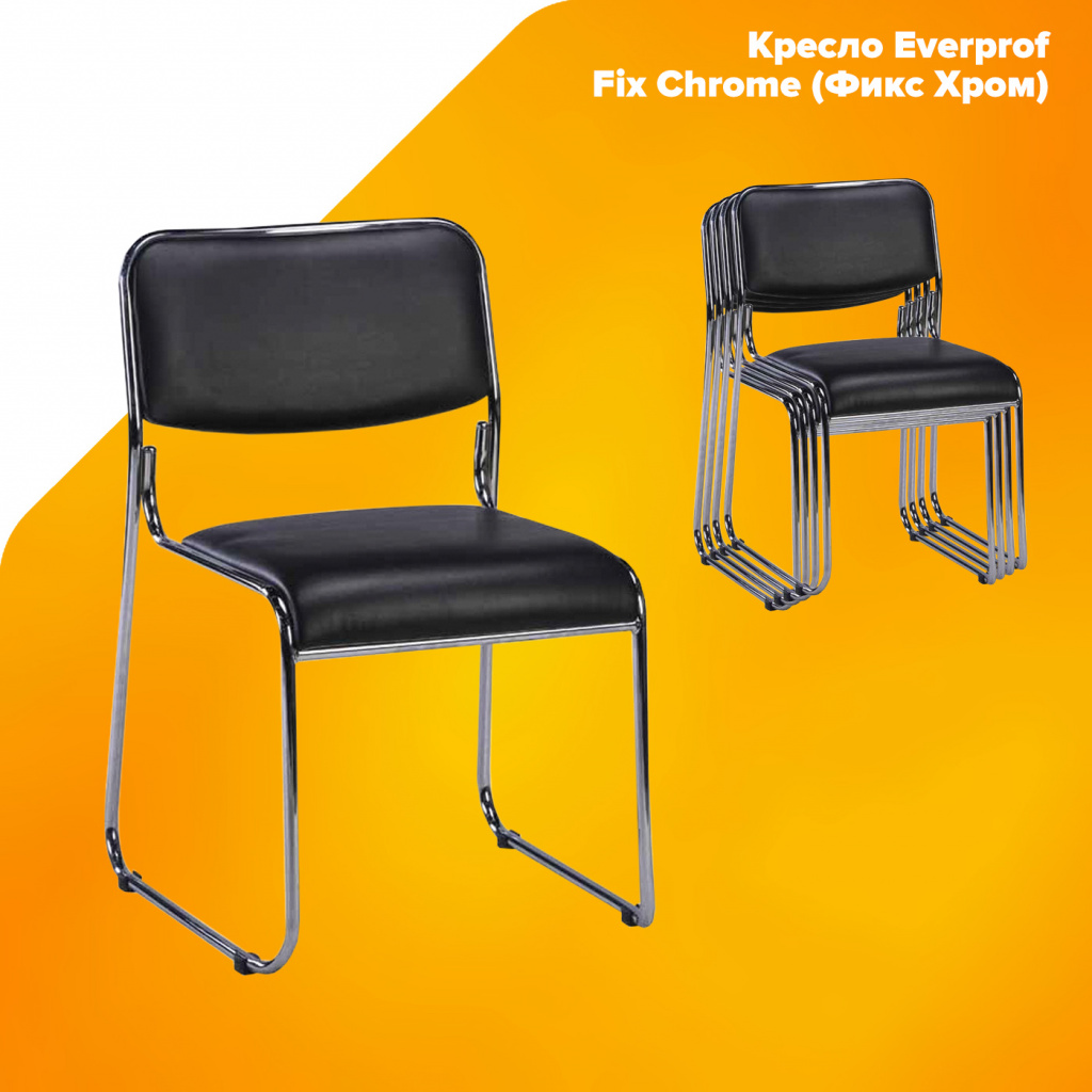 Кресло Everprof Fix Chrome (Фикс Хром) Кресло Everprof Fix Chrome (Фикс Хром)