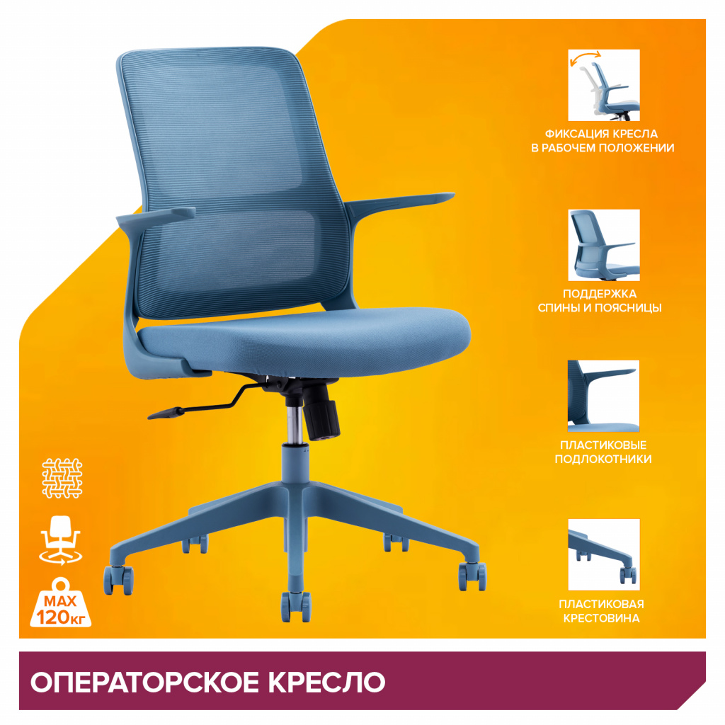 Операторское кресло Everprof Elf (Эльф) Сетка Синий